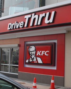 drivethrukfc